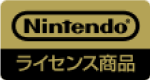 任天堂ライセンス商品マーク