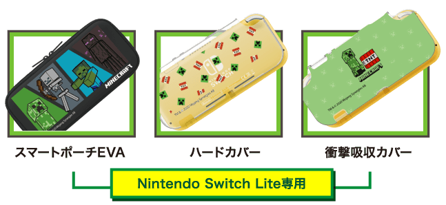 任天堂ライセンスアクセサリーに 世界中で大人気の マインクラフト アイテムが新登場 マックスゲームズ Maxgames 任天堂ライセンスアクセサリーに 世界中で大人気の マインクラフト アイテムが新登場 マックスゲームズ Maxgames