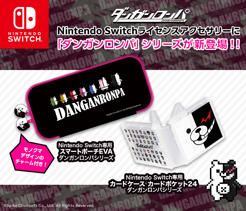 Nintendo Switchライセンスアクセサリーに「ダンガンロンパ」シリーズ新登場！！