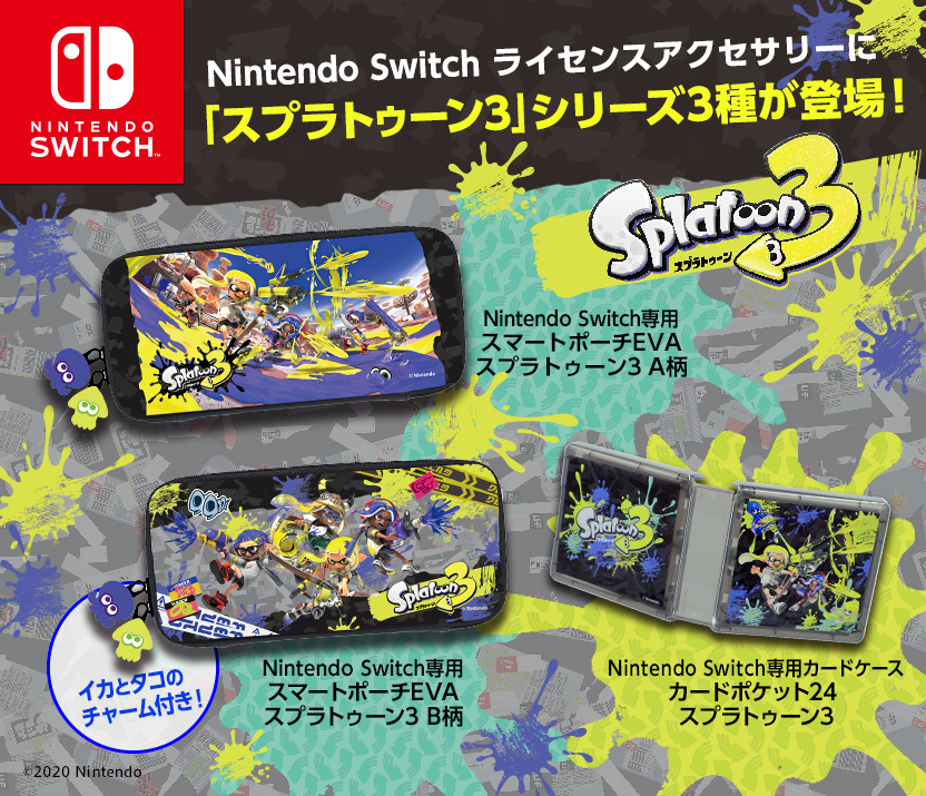 Nintendo Switchライセンスアクセサリーに「スプラトゥーン3」シリーズ3種が登場！