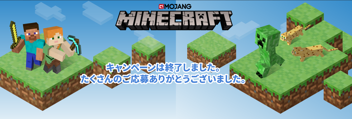 キャンペーンは終了しました マインクラフト ゲームアクセサリーが抽選で10名様に当たる Twitterフォロー リツイートキャンペーン マックスゲームズ Maxgames キャンペーンは終了しました マインクラフト ゲームアクセサリーが抽選で10名様に当たる Twitterフォロー リツイートキャンペーン マックスゲームズ Maxgames