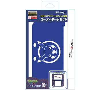 Newニンテンドー 3DS LL専用<br>コーディネートセット<br>ピカチュウ和柄