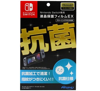 Nintendo Switch専用<br>液晶保護フィルムEX