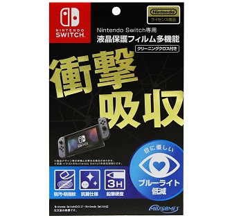 Nintendo Switch専用<br>液晶保護フィルム多機能