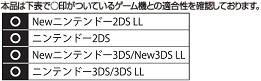 任天堂ライセンス商品マーク