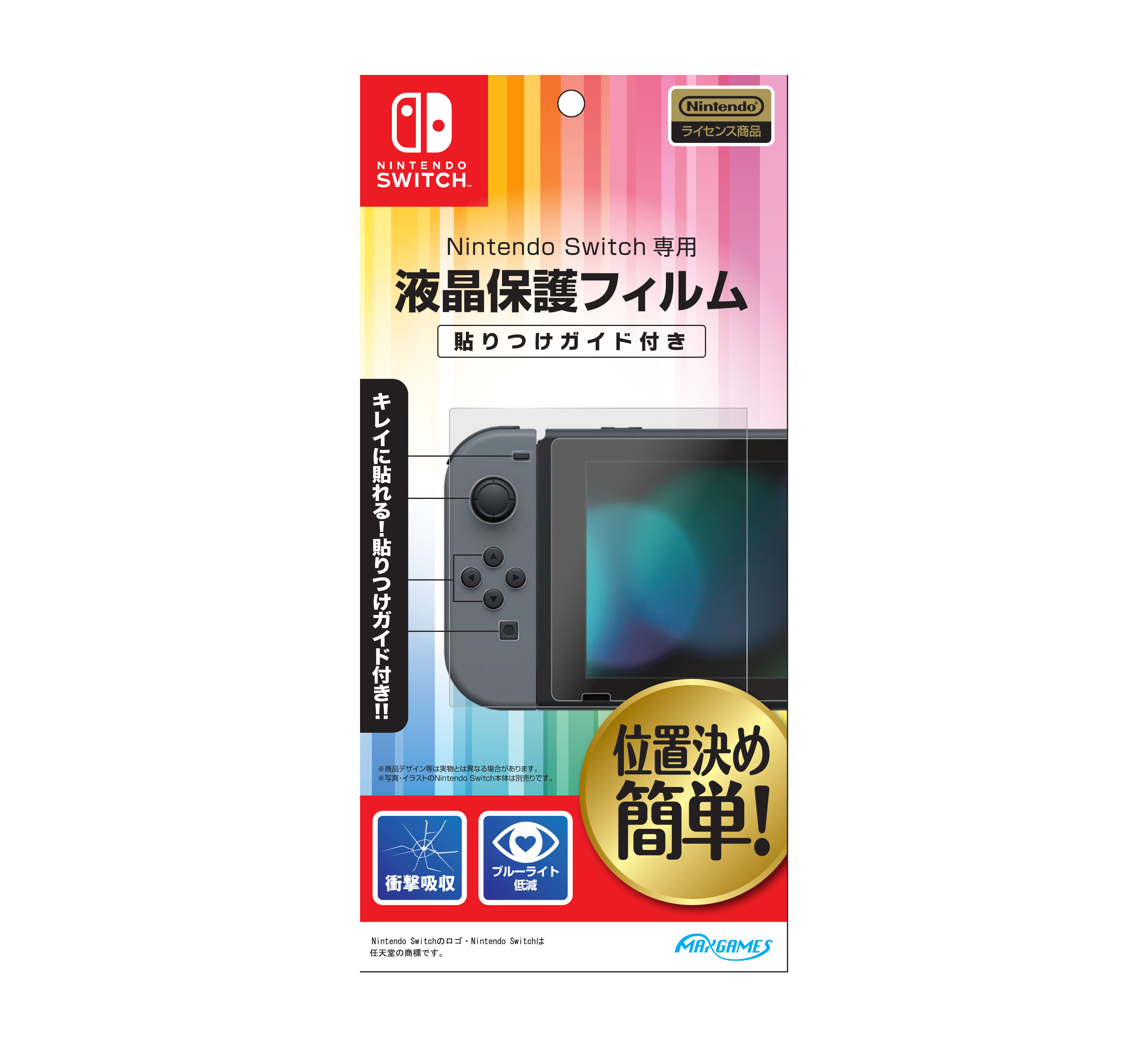 Nintendo Switch専用<br>液晶保護フィルム 貼りつけガイド付き 衝撃吸収