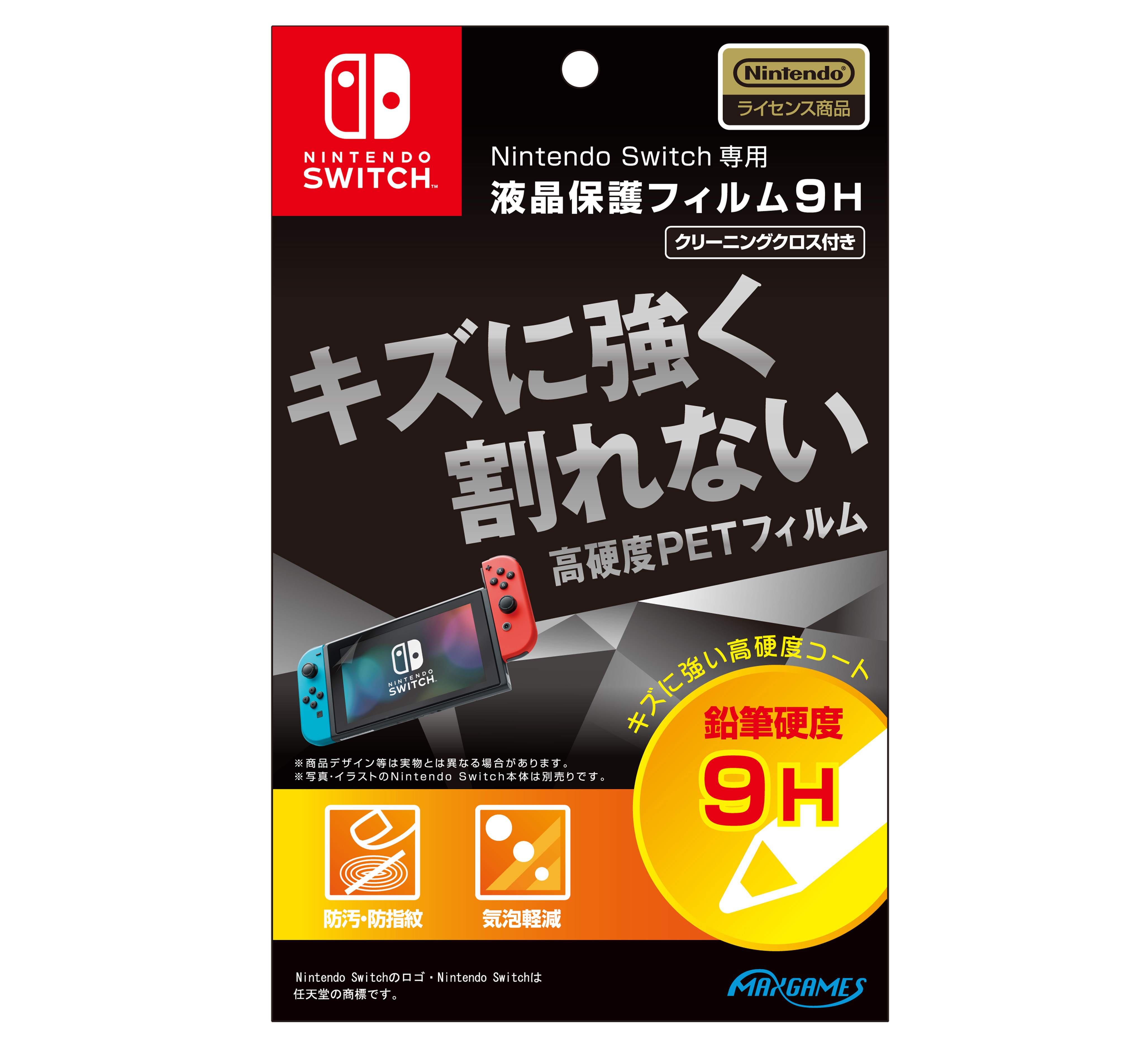 Nintendo Switch専用<br>液晶保護フィルム 9H