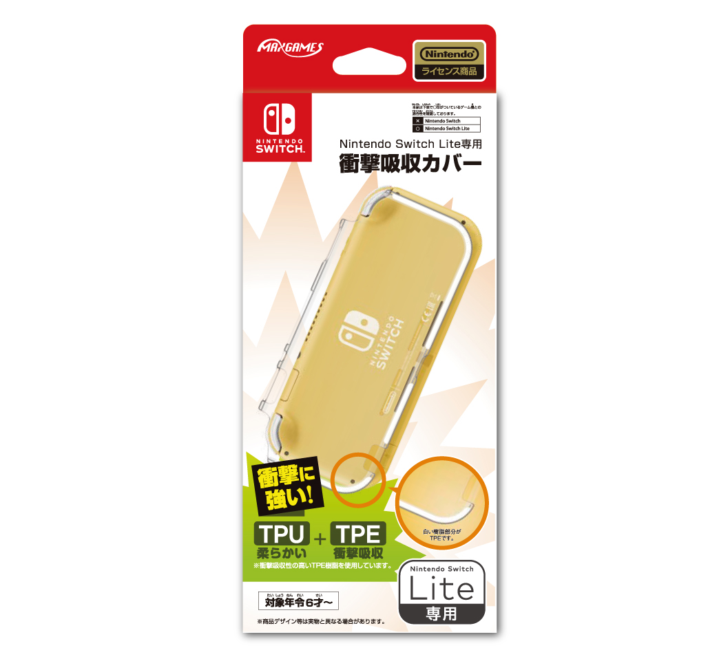 Nintendo Switch Lite専用<br>衝撃吸収カバー<br>クリア