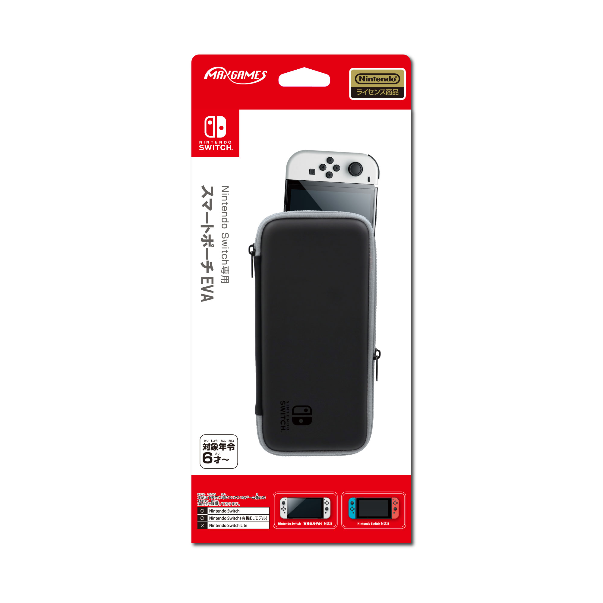 Nintendo Switch専用スマートポーチEVAブラック×グレー マックスゲームズ｜MAXGAMES