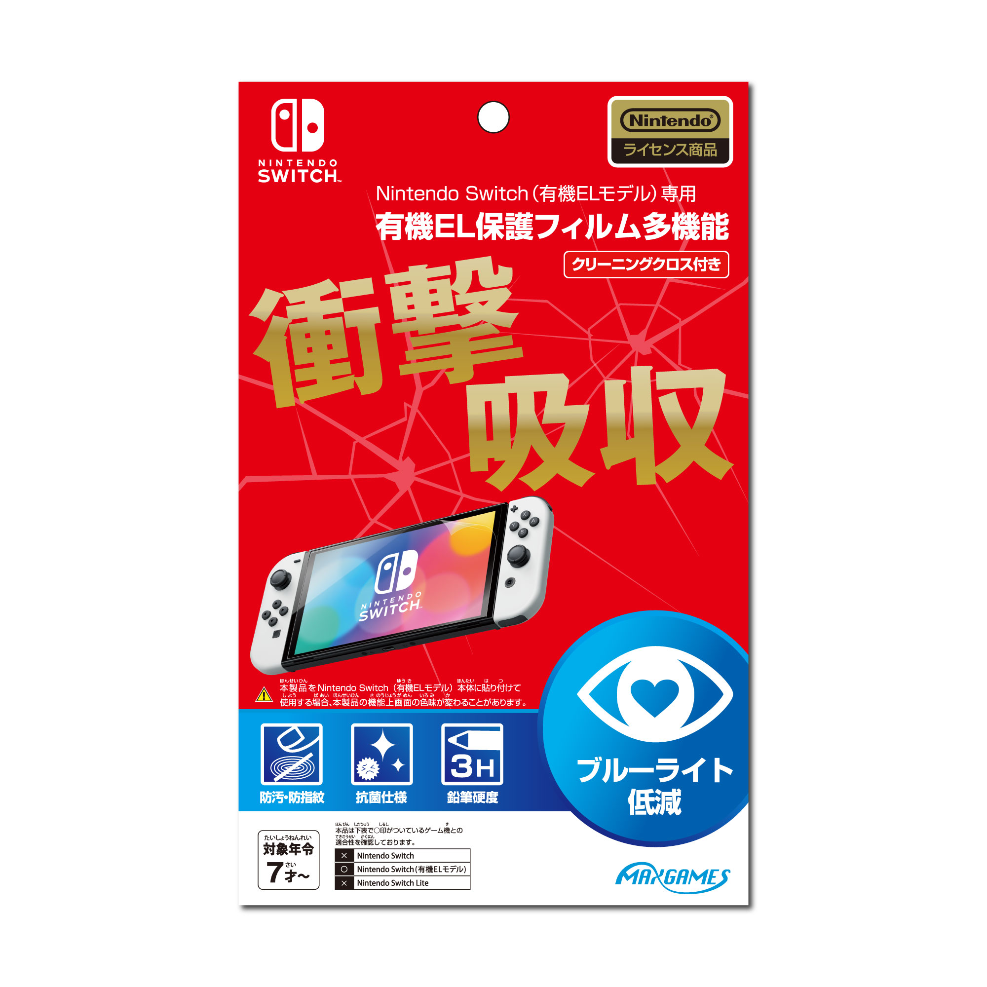 Nintendo Switch（有機ELモデル）専用有機EL保護フィルム多機能 | マックスゲームズ｜MAXGAMES
