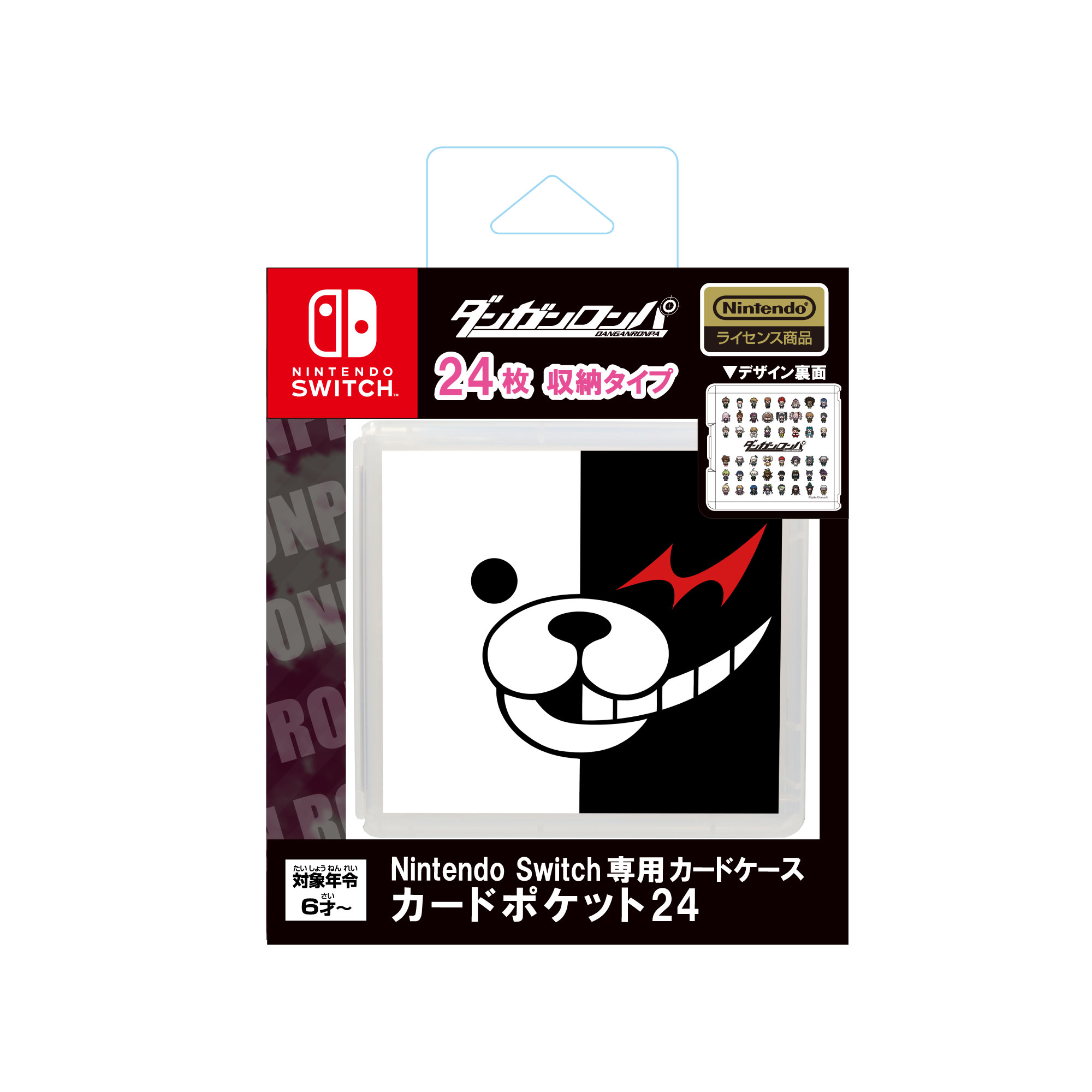 Nintendo Switch専用カードケース<br>カードポケット24<br>ダンガンロンパシリーズ