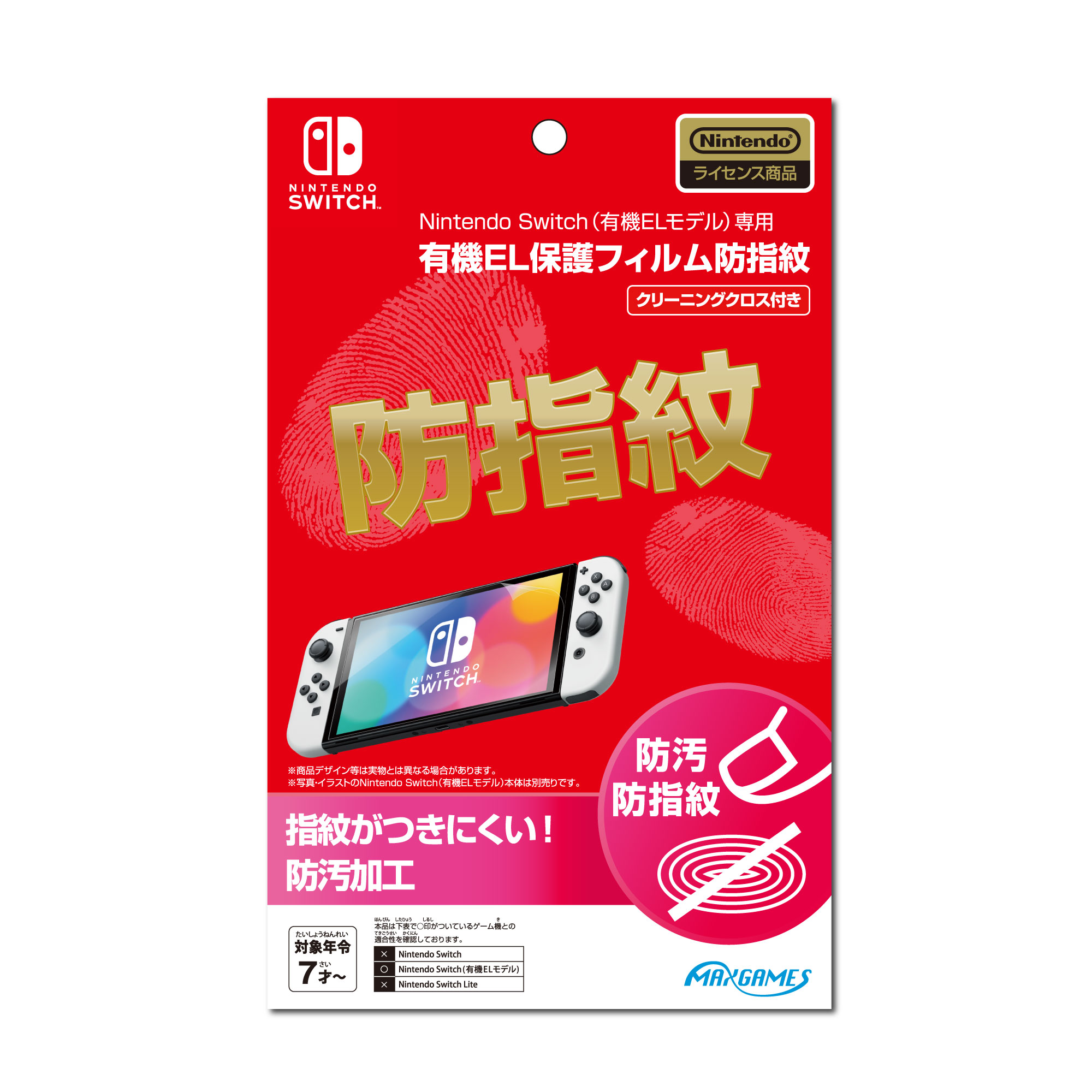 Nintendo Switch（有機ELモデル）専用<br>有機EL保護フィルム<br>防指紋
