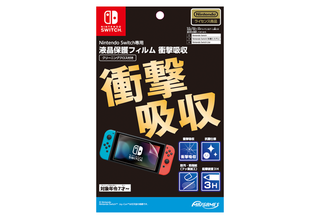 Nintendo Switch専用液晶保護フィルム衝撃吸収 クリーニングクロス付き  