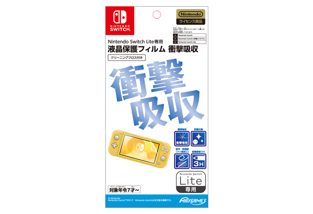 Nintendo Switch Lite専用液晶保護フィルム衝撃吸収 クリーニング 