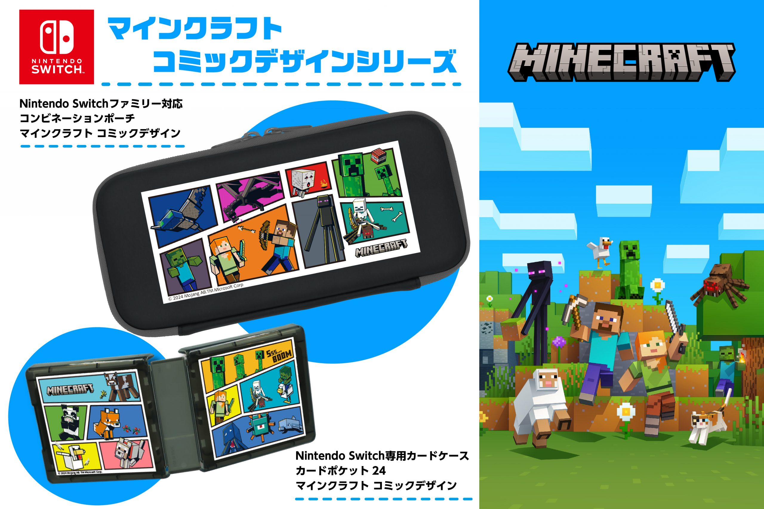 ニンテンドー スイッチ Minecraft マインクラフト セット 本体 未使用品 送料無料a Minecraft: Nintendo Switch Edition | My Nintendo Store（マイ