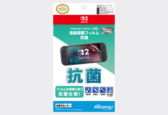 Nintendo Switch 2 専用液晶保護フィルム抗菌 クリーニングクロス付き 