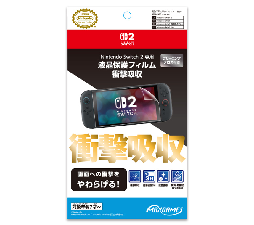 Nintendo Switch 2 専用保護フィルム衝撃吸収 クリーニングクロス付き 