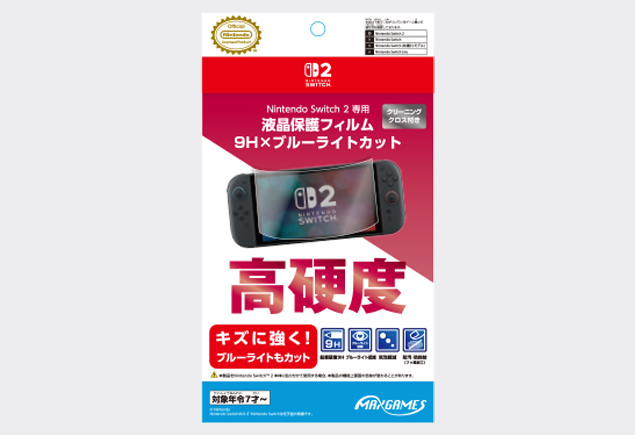 Nintendo Switch 2 専用液晶保護フィルム9H×ブルーライトカット 
