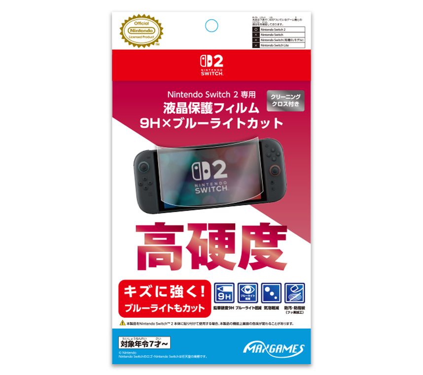 Nintendo Switch 2 専用液晶保護フィルム9H×ブルーライトカット 