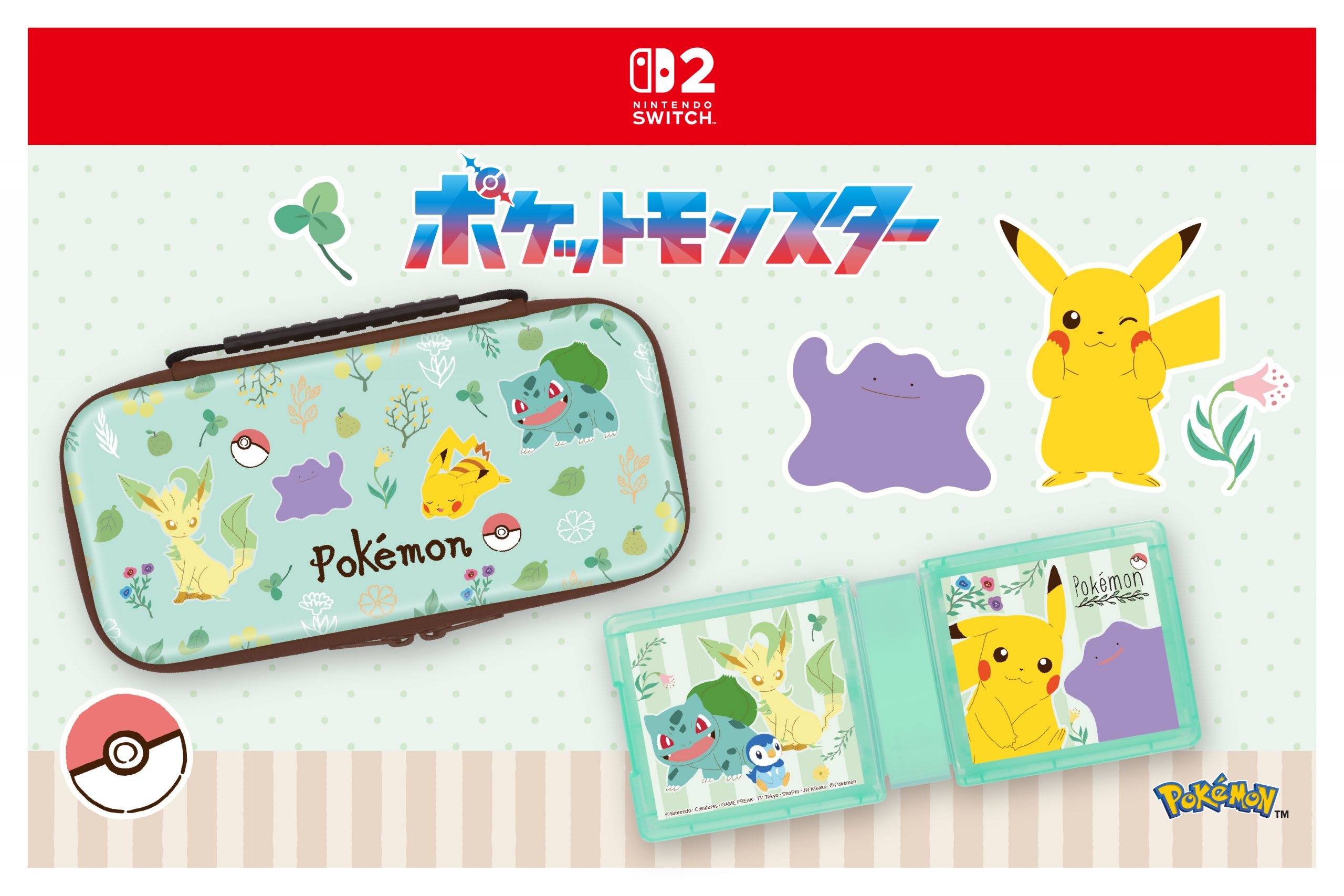 Nintendo Switch 2 用アクセサリーに 「ポケットモンスター」シリーズ 